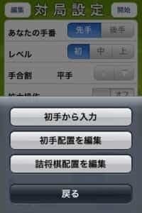 20100208-iphone-bonanza-3