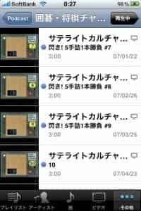 20100210-iphone-igoshogi-2