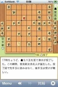 20100210-iphone-kifu-1