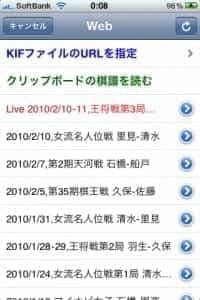 20100210-iphone-kifu-2