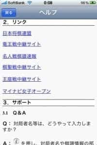 20100210-iphone-kifu-3