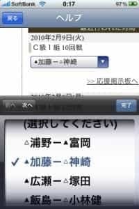 20100210-iphone-kifu-4