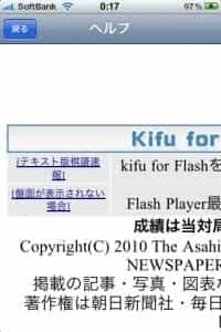 20100210-iphone-kifu-5