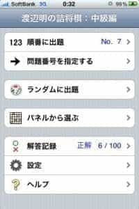 20100227-tumeshogi-3