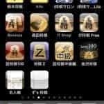 20100405-free-shogi