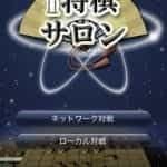 20100405-ishogi-salon-lite