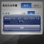 20100405-it-shogi-free-2