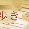佐藤康光九段が将棋連盟の会長に就任した２月６日の臨時総会の模様: 田丸昇公式ブログ